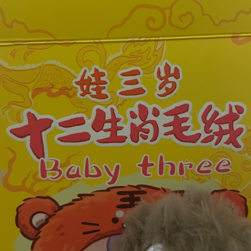 SALE-Baby Three OG Chinese Zodiac Plush Doll - Picture 2 of 8